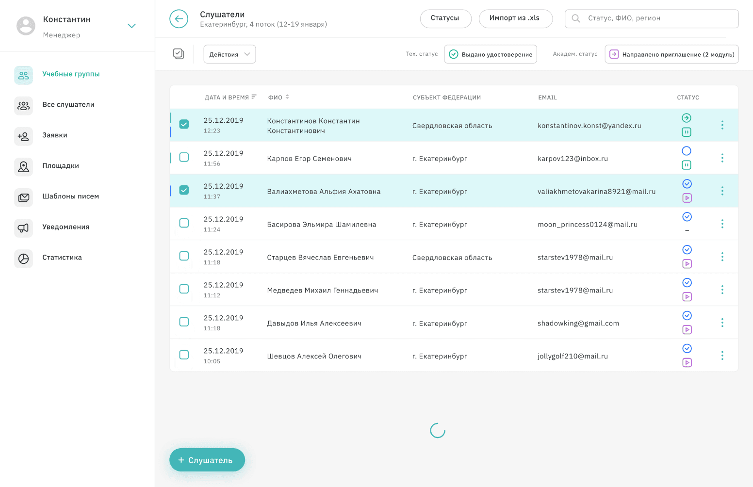 РАНХиГС – CRM для менеджеров