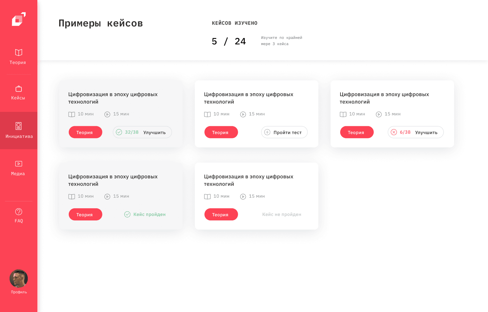 РАНХиГС – для студентов
