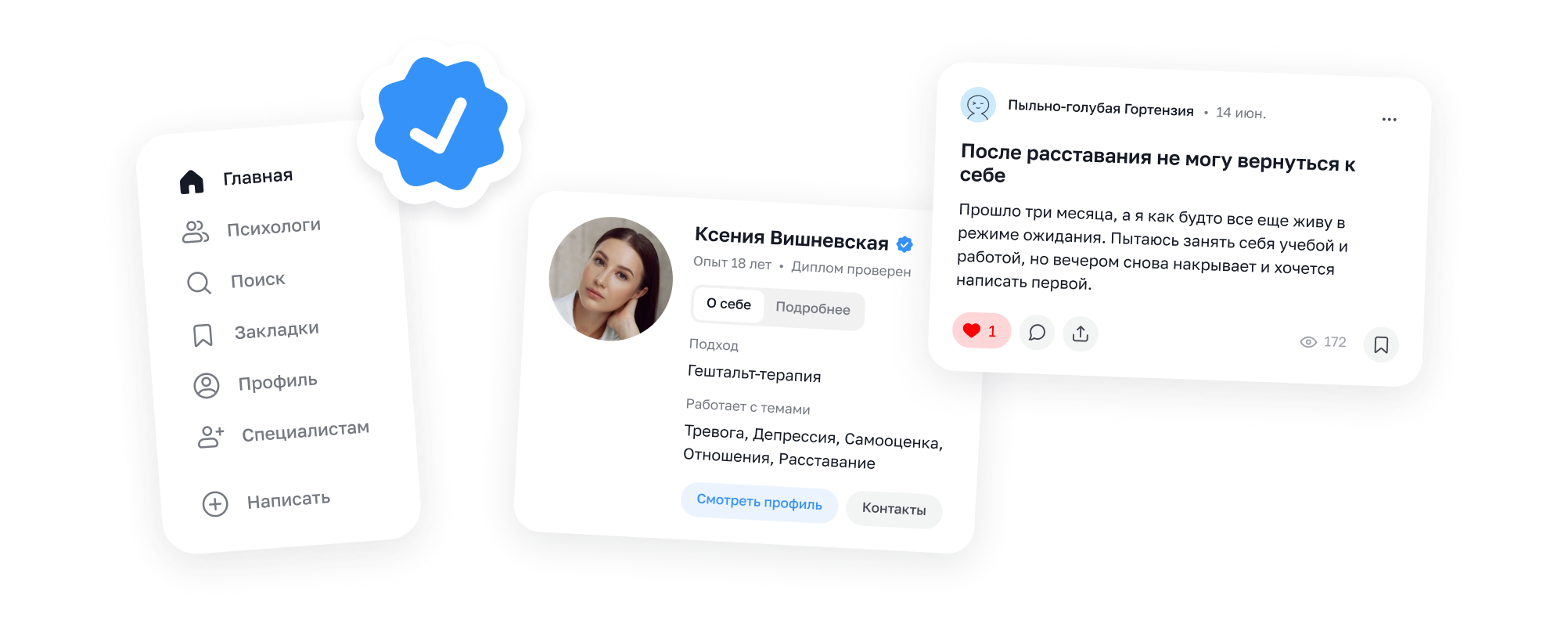 Экраны платформы «внутри»
