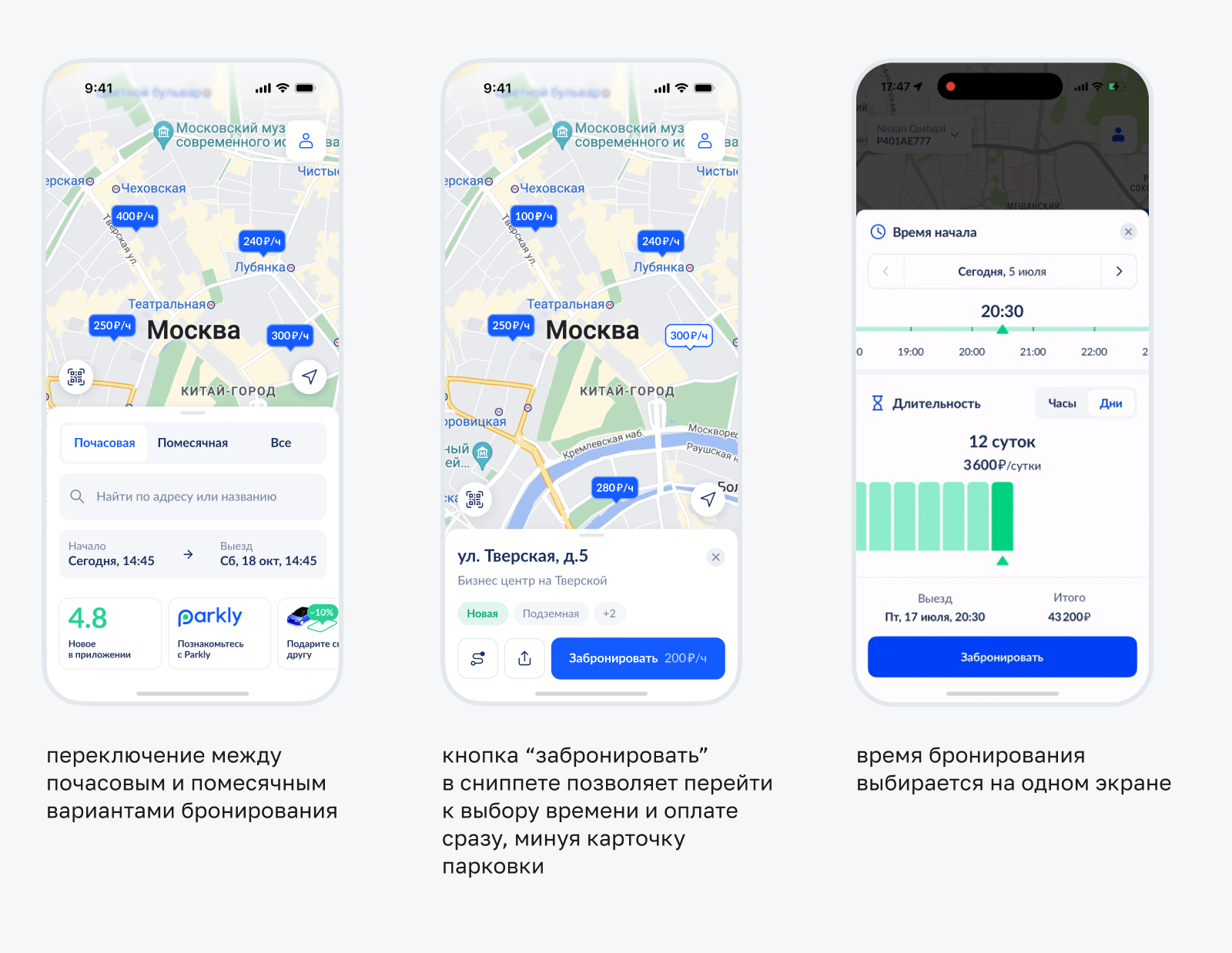 Актуальная версия единого экрана выбора времени