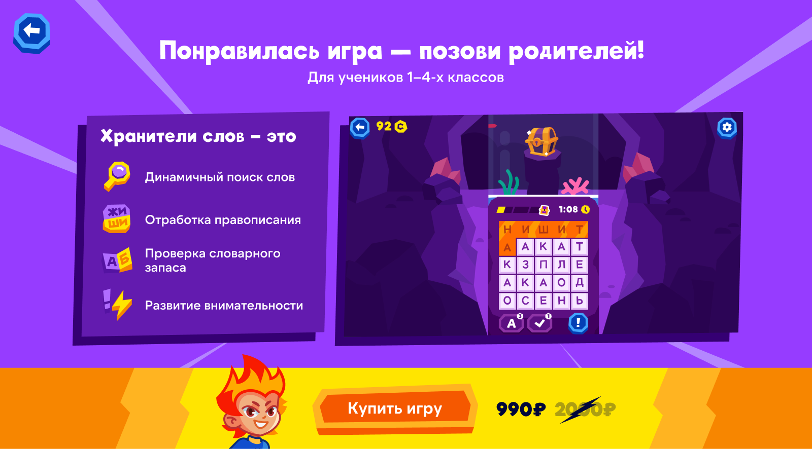 Первая версия пейвола