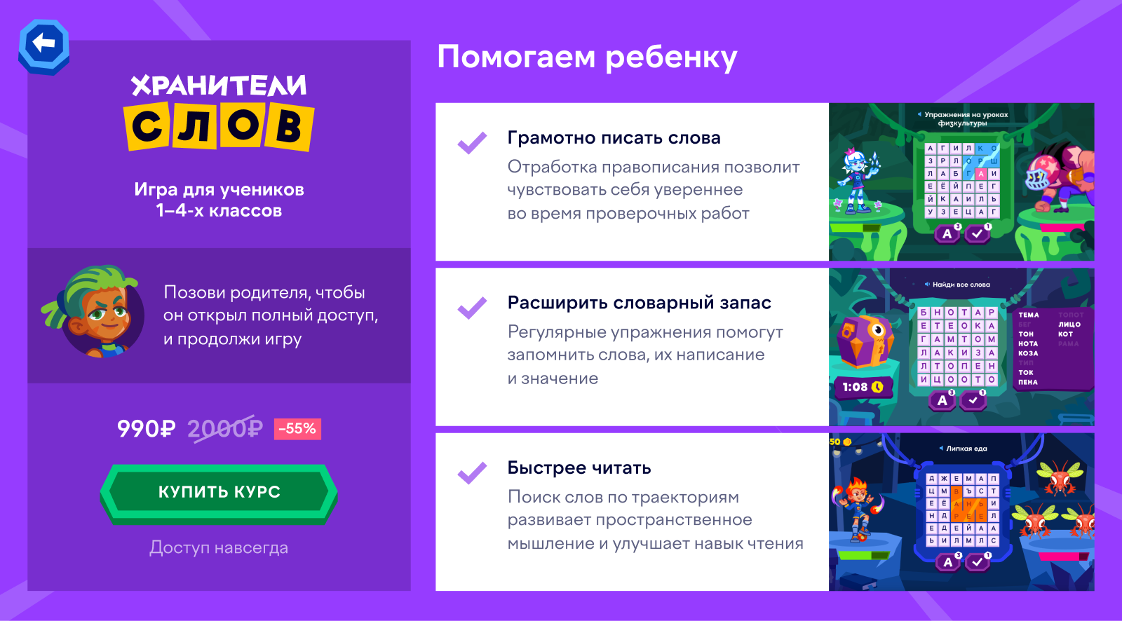 Третья версия пейвола