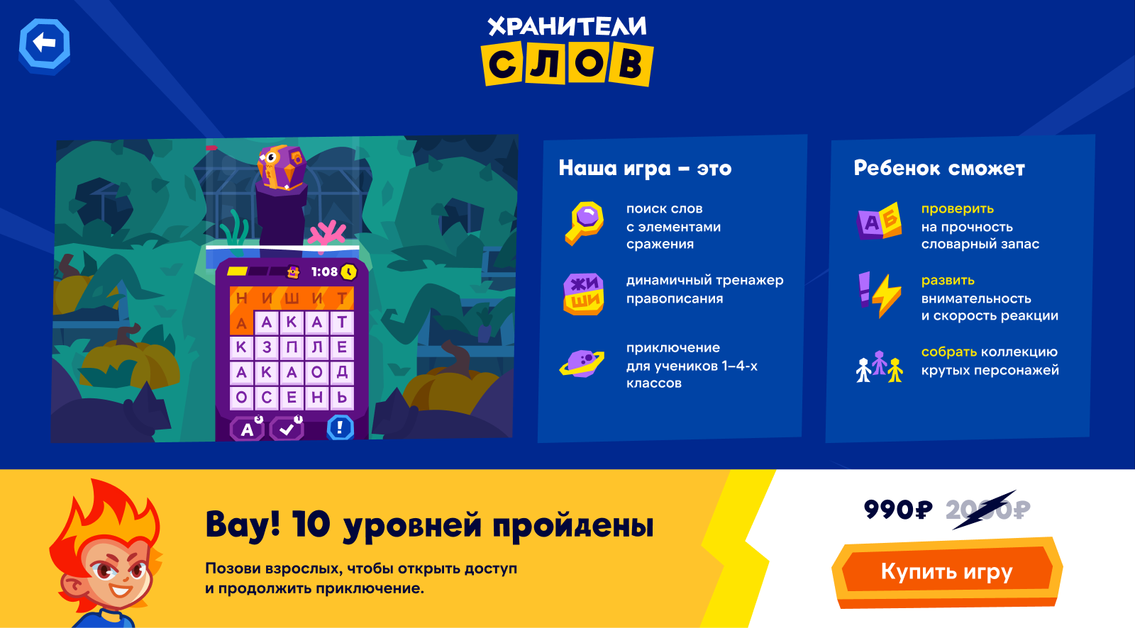 Вторая версия пейвола